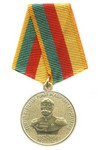 Медаль «Генерал-лейтенант Р.С. Кондратенко. За верность кадетскому делу» с бланком удостоверения