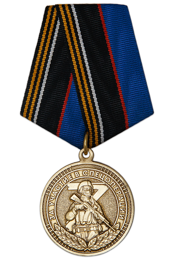 Медаль «За чистое небо Донбасса» с бланком удостоверения