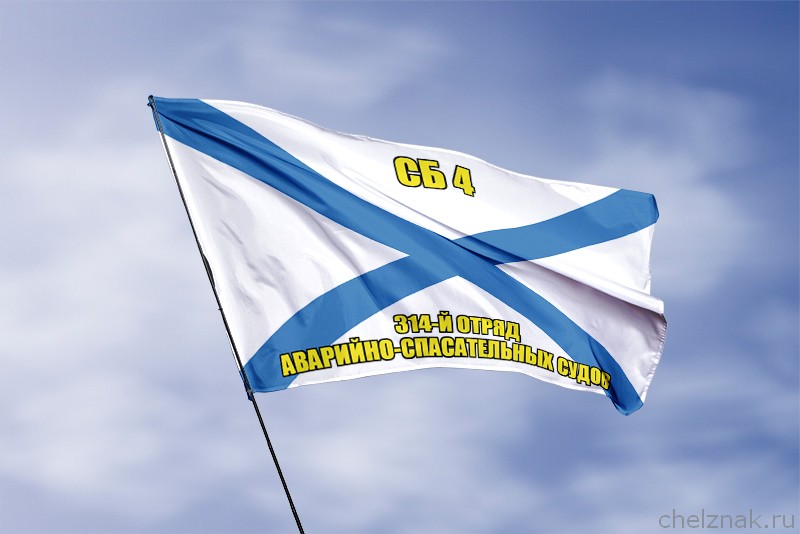 3D фото награды Андреевский флаг СБ 4