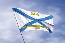 Удостоверение к награде Андреевский флаг СБ-5