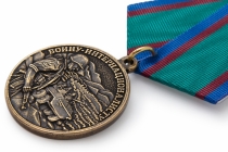Медаль «Воину-интернационалисту» с бланком удостоверения