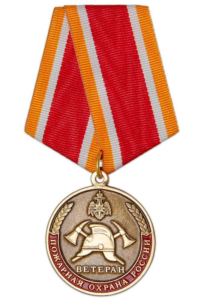 Медаль «Ветеран пожарной охраны» с бланком удостоверения