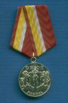 Медаль «15 лет ОМОН УВД по Рязанской области»