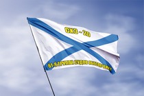 Удостоверение к награде Андреевский флаг СХЗ-20