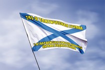 Удостоверение к награде Андреевский флаг  141-я тактическая группа