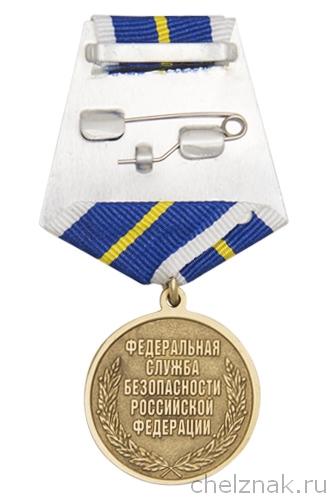 Реверс награды Медаль ФСБ России «За боевое содружество» с бланком удостоверения