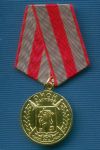 Медаль «20 лет ОМОН «Ратибор»