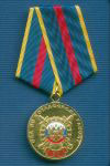 Медаль «50 лет ОВД по Котласскому району»