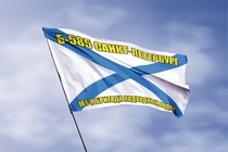 Удостоверение к награде Андреевский флаг Б-585 Санкт-Петербург