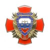 Знак «20 лет Службе дознания МВД РФ» с бланком удостоверения