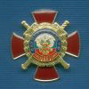 Знак «85 лет службе УУМ МВД» (3)
