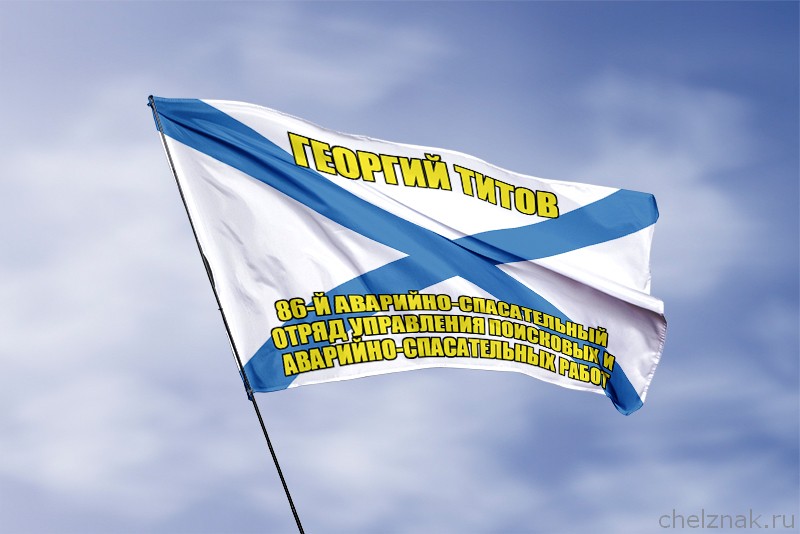 3D фото награды Андреевский флаг Георгий Титов