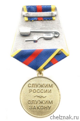 Реверс награды Медаль «60 лет вневедомственной охране МВД России»