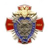 Знак «20 лет БСТМ МВД России»
