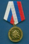Медаль Федерации Славянских боевых искусств «Тризна»
