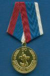Медаль «90лет штабным подразделениям МВД»