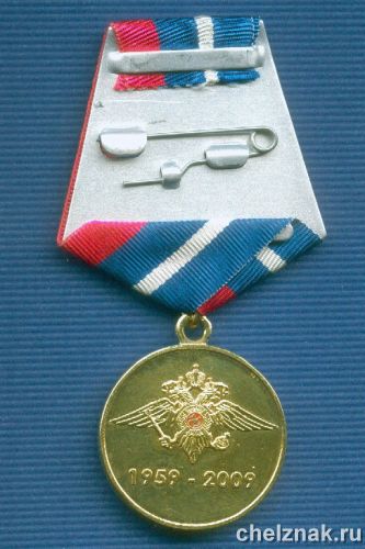 Реверс награды Медаль МВД «50 лет учебному центру УВД по Камчатской области»