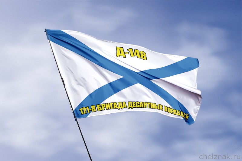 3D фото награды Андреевский флаг Д-148