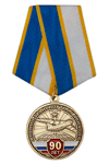 Медаль «90 лет военно-транспортной авиации (ВТА)» с бланком удостоверения