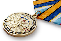 Медаль «70 лет РТВ ВКС» с бланком удостоверения