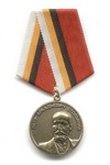 Медаль «П.А. Столыпин. Закон и порядок» с бланком удостоверения
