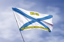 Удостоверение к награде Андреевский флаг МБ 38