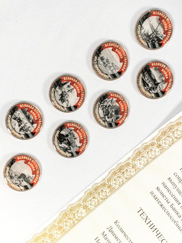 Реверс награды Коллекция монет «ВОВ 1941-45» (72 шт.)