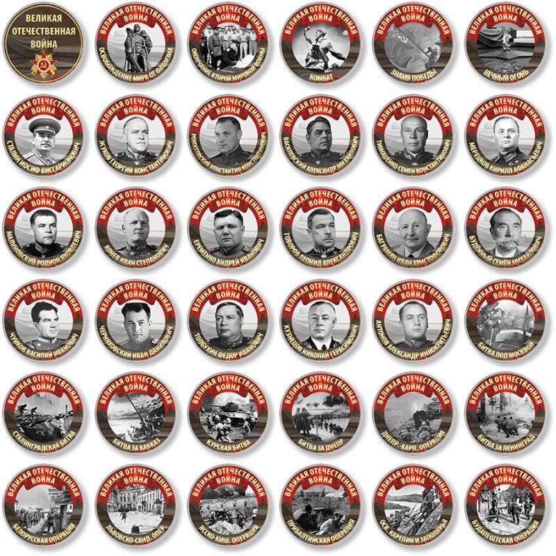 Коллекция монет «ВОВ 1941-45» (72 шт.), дополнительное фото 3