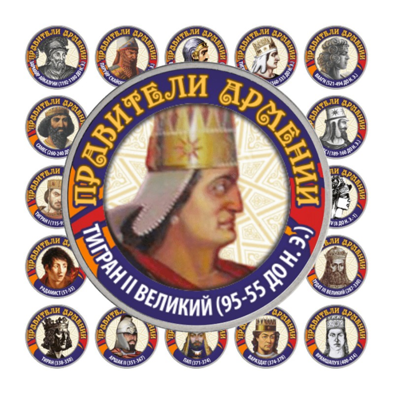 Правители армении