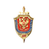 Знак «100 лет Административной службе ФСБ РФ»
