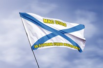 Удостоверение к награде Андреевский флаг МНС 3500