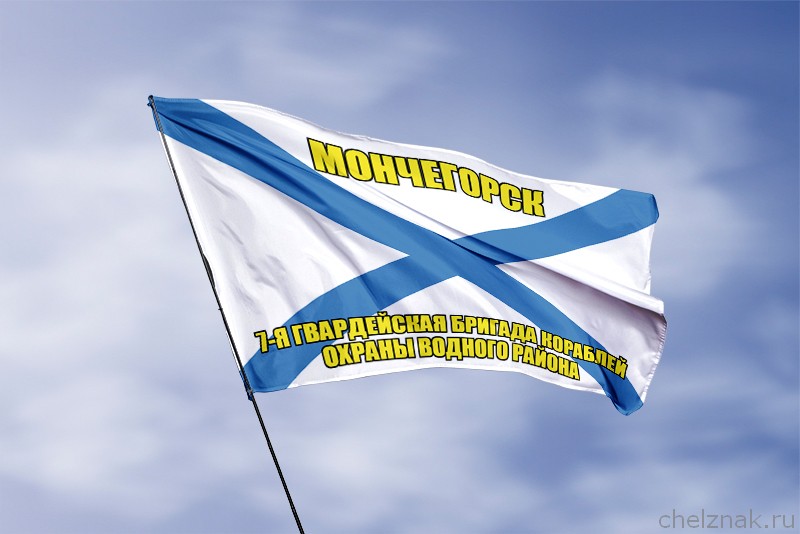 3D фото награды Андреевский флаг Мончегорск