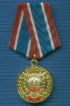 Медаль «85 лет ППСМ»