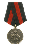 Медаль «День крещения Руси. Князь Владимир» с бланком удостоверения