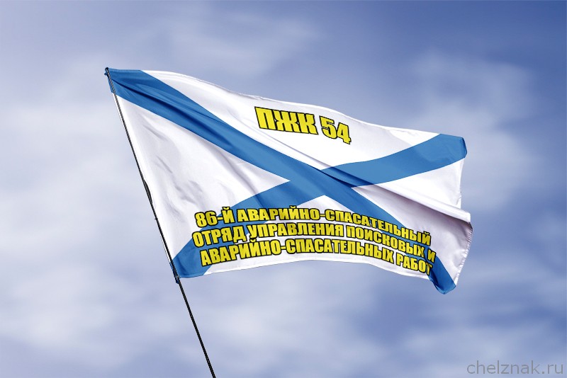 3D фото награды Андреевский флаг ПЖК 54