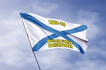 Удостоверение к награде Андреевский флаг ПКЗ-23