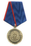 Медаль «95 лет ВЧК – КГБ – ФСБ», №2
