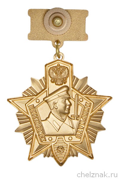 Реверс награды Знак «Отличник погранвойск РФ» I степени