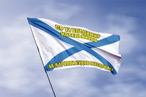 Удостоверение к награде Андреевский флаг СР 72 Владимир Котельников
