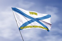Удостоверение к награде Андреевский флаг Терек