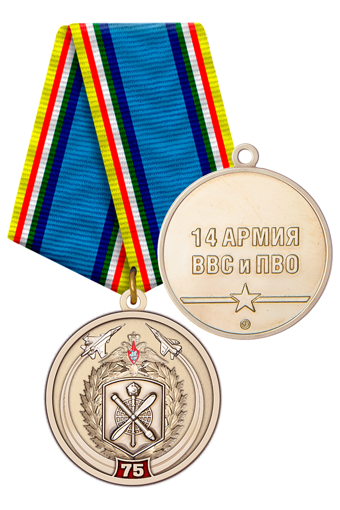 Медаль «75 лет 14-й армии ВВС и ПВО» с бланком удостоверения