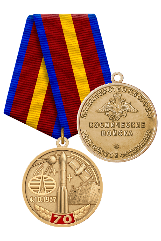 Медаль «70 лет космическим войскам» с бланком удостоверения