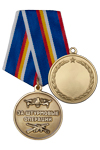 Медаль «За участие в штурмовых операциях» с бланком удостоверения