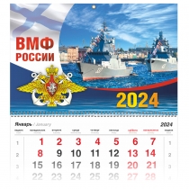 Удостоверение к награде Календарь «ВМФ» на 2024 год