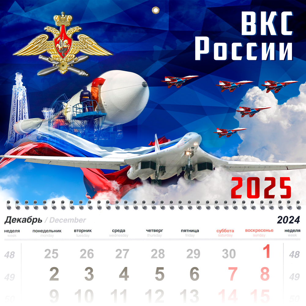 Календарь «ВКС России» на 2025 год, дополнительное фото 2
