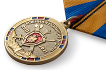 Медаль «10 лет военной полиции МО РФ» с бланком удостоверения
