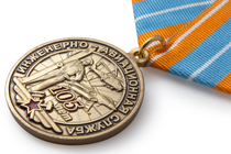 Медаль «105 лет инженерно-авиационной службе ВВС» с бланком удостоверения