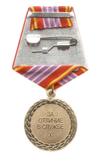 Реверс награды Медаль ФСИН России «За отличие в службе» III степени с бланком удостоверения