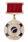 Медаль «15 лет МОО "Московский союз Новоземельцев"» с бланком удостоверения