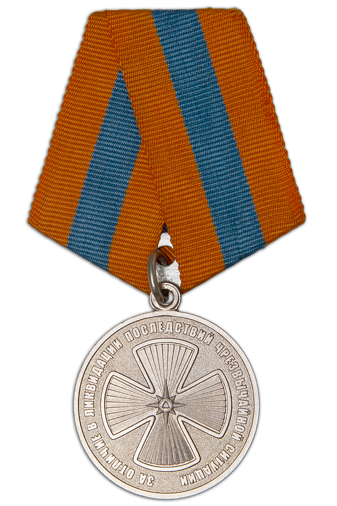 Медаль «За отличие в ликвидации последствий ЧС» с бланком удостоверения